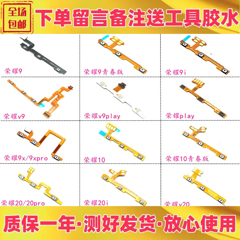 荣耀9青春版v9play9i9xpro