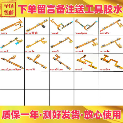 nova33i3e44enova5ipro5z