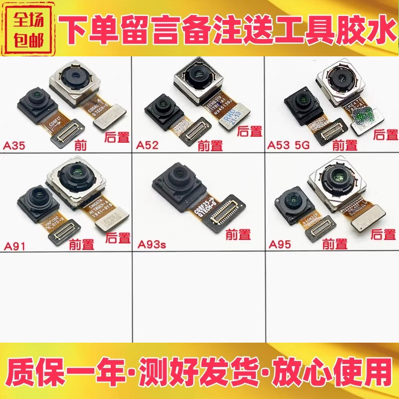 前置后置摄像头照相头内置