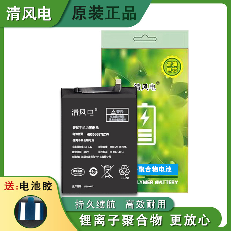 清风电适用vivo y75 y75s y75a y79 y79a y71 y71a x20plus电池