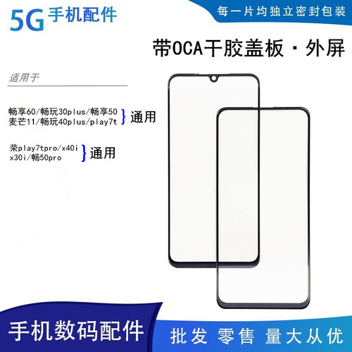 华为畅享5060荣耀play7tpro