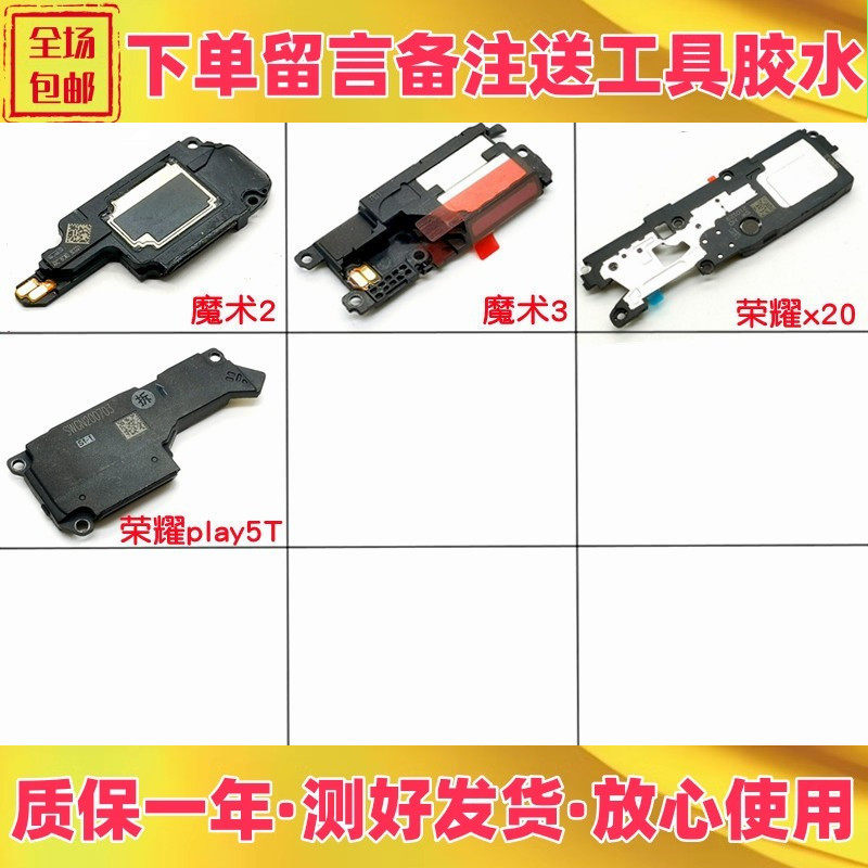 华为荣耀魔术2魔术3荣耀x20