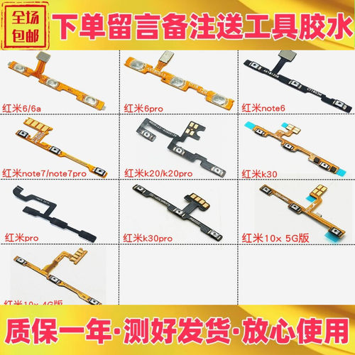 红米66anote67k20pro10x