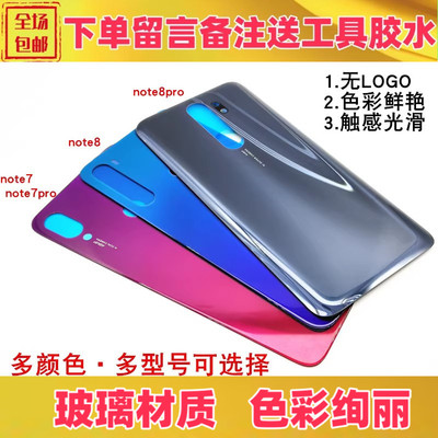 note7note8k20k30pro后盖