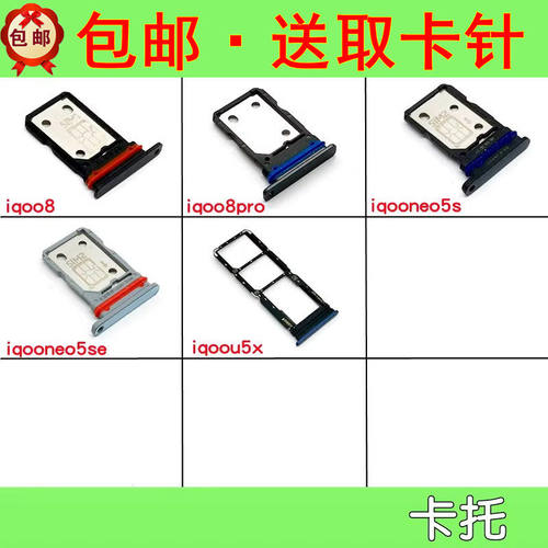 iqoo88proiqooneo5s5se卡托