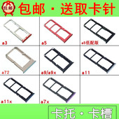 a91 a9x 适用oppo a92s a72 a11x卡托 a11 卡槽 手机卡托