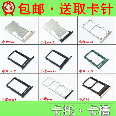 max23mix2s3note3play10