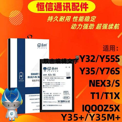 永叶适用vivo y32 y55s y76s nex3 s y35 y35m+ T1 X iqooz5x电池