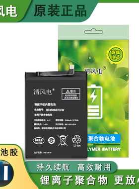 清风电适用oppo a72 a53 k7x a35电池blp797 843 817高容量大容量