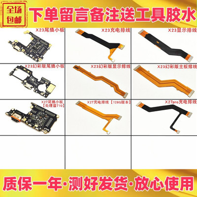 x23幻彩版x27尾插小板