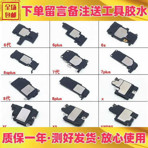 6p6s6sp7代7plus8代8p