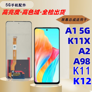 k11 適用oppo k12屏幕總成5g內外屏顯示蓋板外屏 a98 k11x