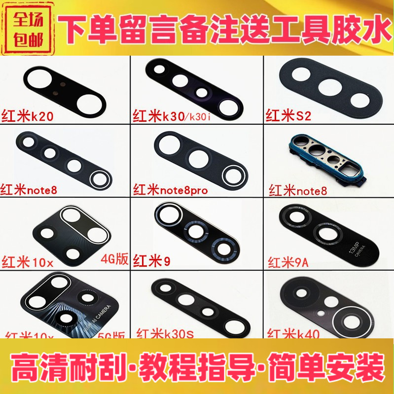 红米k20k30ik30s10xk40k40s