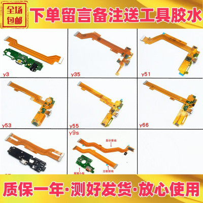y3y7sy9sy53y55y66y67尾插