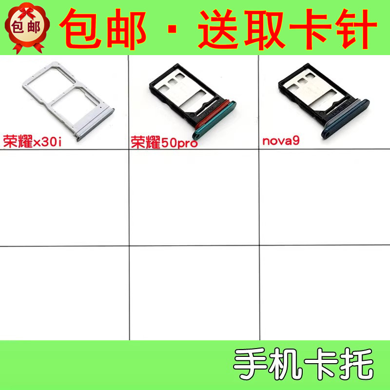 nova9荣耀50prox30i卡托