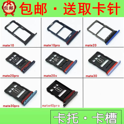 mate203040pro20x卡托