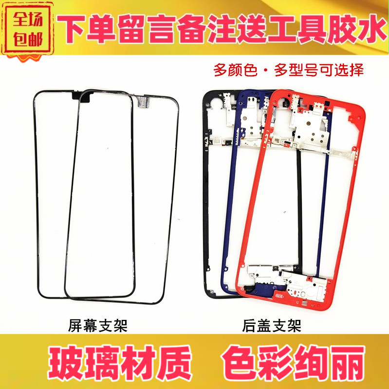 nova5pronova6荣耀20s支架