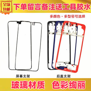 适用华为nova2s nova5pro nova6 荣耀20s pro v30pro屏幕后盖支架