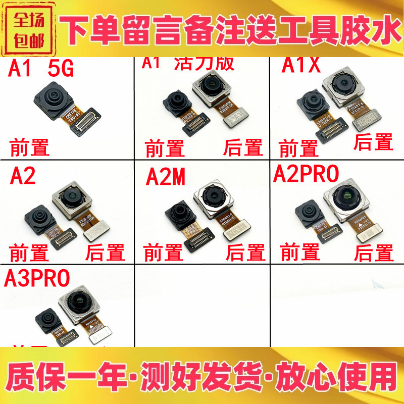 a1proa2a2ma2proa3pro摄像头