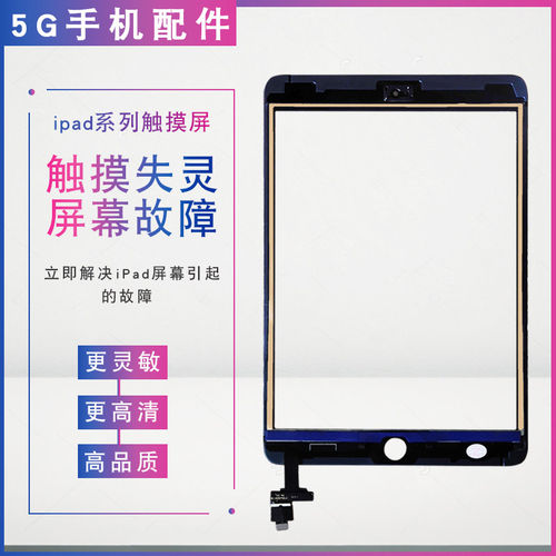 适用ipad 5/6/7/8/9触摸 ipad 2018 2019 2020 2021 air3外屏盖板
