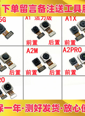 适用oppo reno10 10pro+ 11 pro reno12pro前置后置摄像头照相头