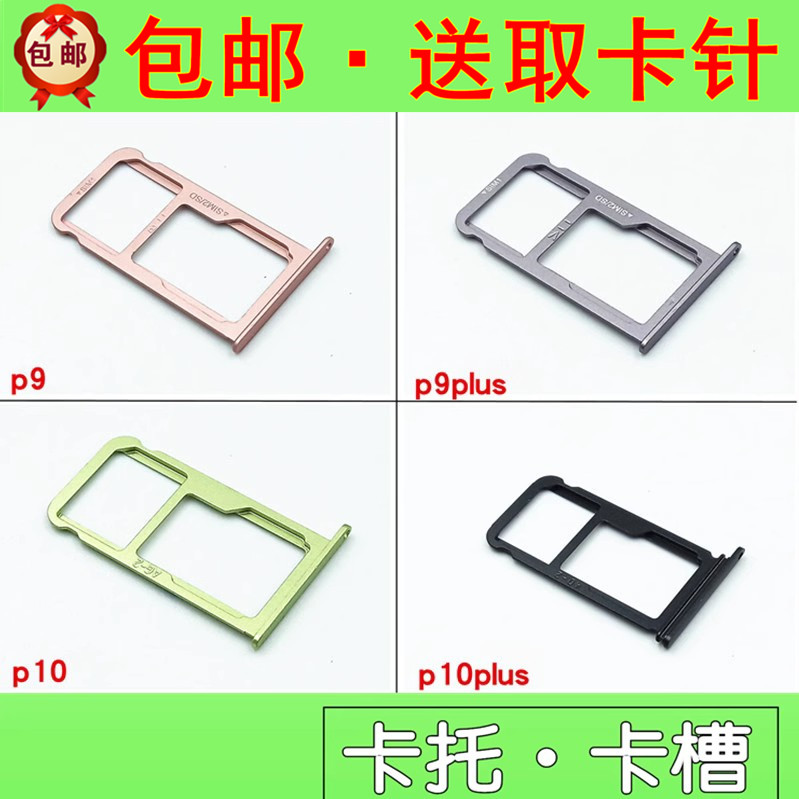 p9p9plusp10p10plus卡托