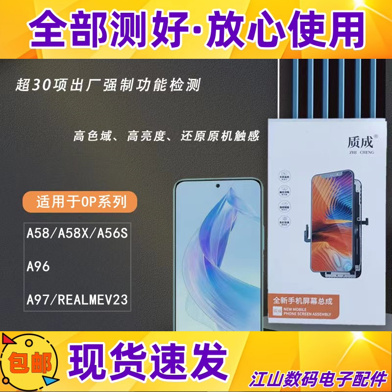 a58a58xa56sa96a97总成