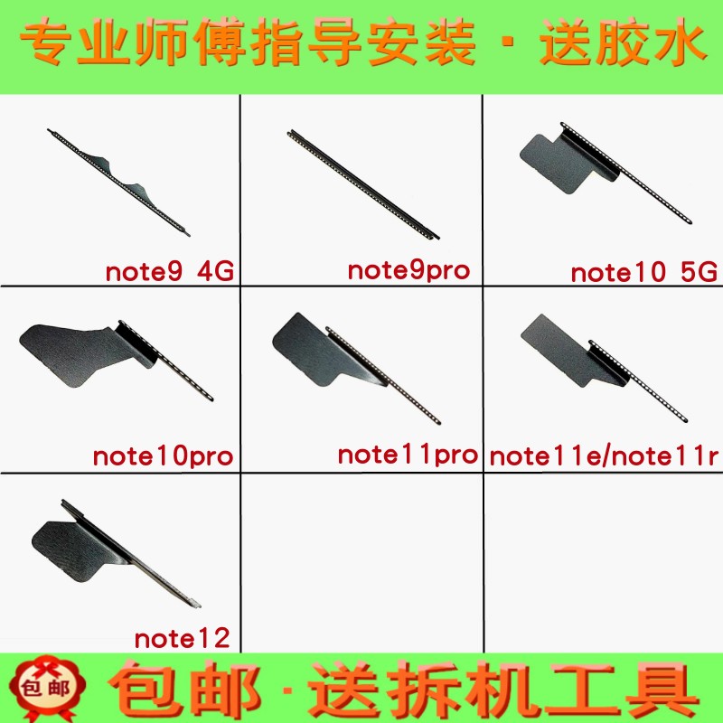 note99pronote1011pro听筒网