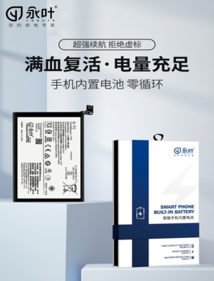 真我v2030c358ix50电池