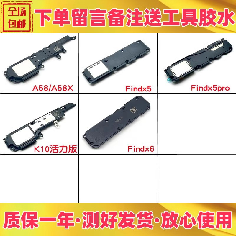 findx5prox6a58xk10扬声器