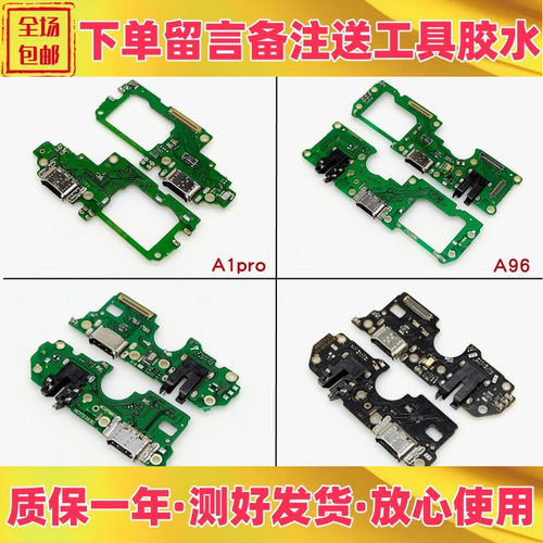 a1proa58xa96a36尾插排线