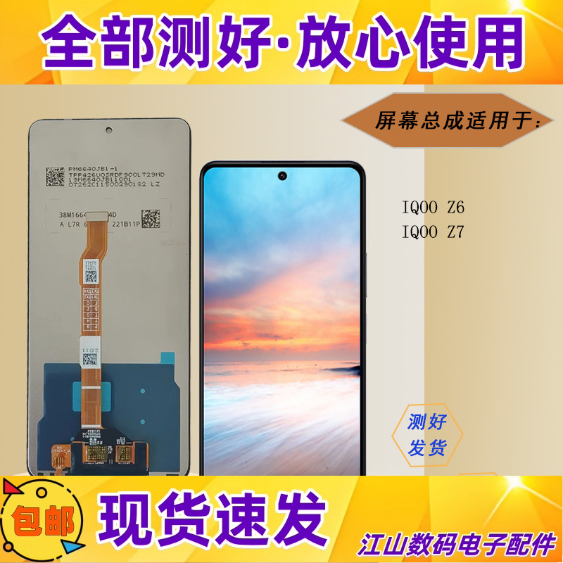 iqooz6iqooz7iqooz7xy78y78m