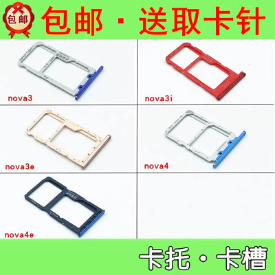 nova33i3e44e卡托