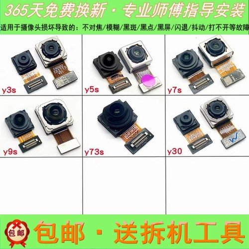 y3sy5sy7sy9sy30g摄像头