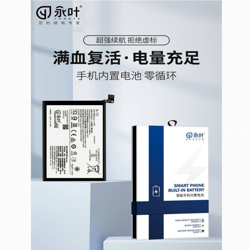 清风电适用vivo x23 x23a 幻彩版 x27 pro x30 pro电池 高大容量