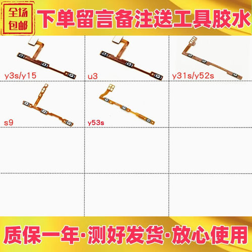 用vivoy3su3y31sy52s