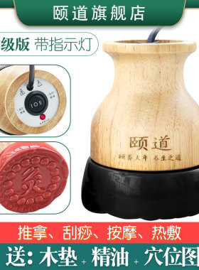 颐道揉腹按摩经络砭石温灸仪