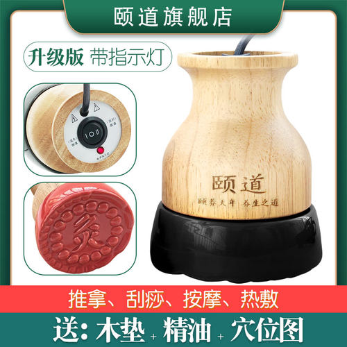 颐道揉腹按摩经络砭石温灸仪