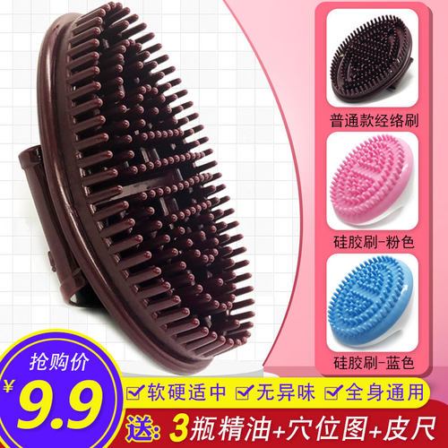 硅胶美容院专用魔蝎瘦腿经络刷