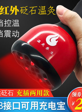 红外揉腹加热益生暖宫砭石温灸仪
