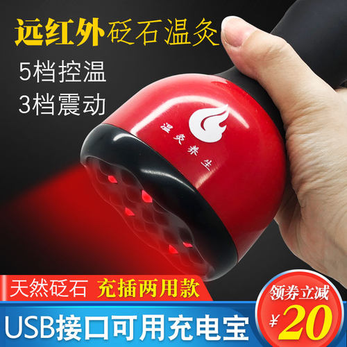 红外揉腹加热益生暖宫砭石温灸仪