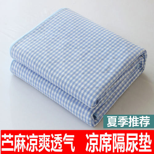 苎麻隔尿垫大尺寸夏季防水可洗透气防漏棉麻成人尿垫夏天尿布垫 - 封面