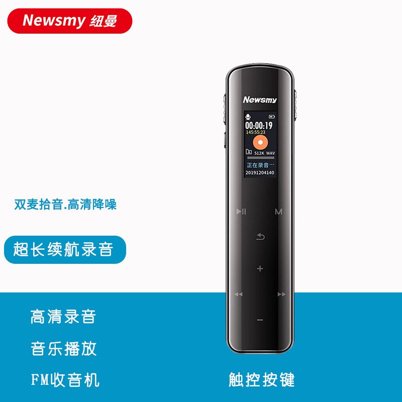 Newsmy纽曼录音笔V29超长续航高清降噪录音笔会议录音