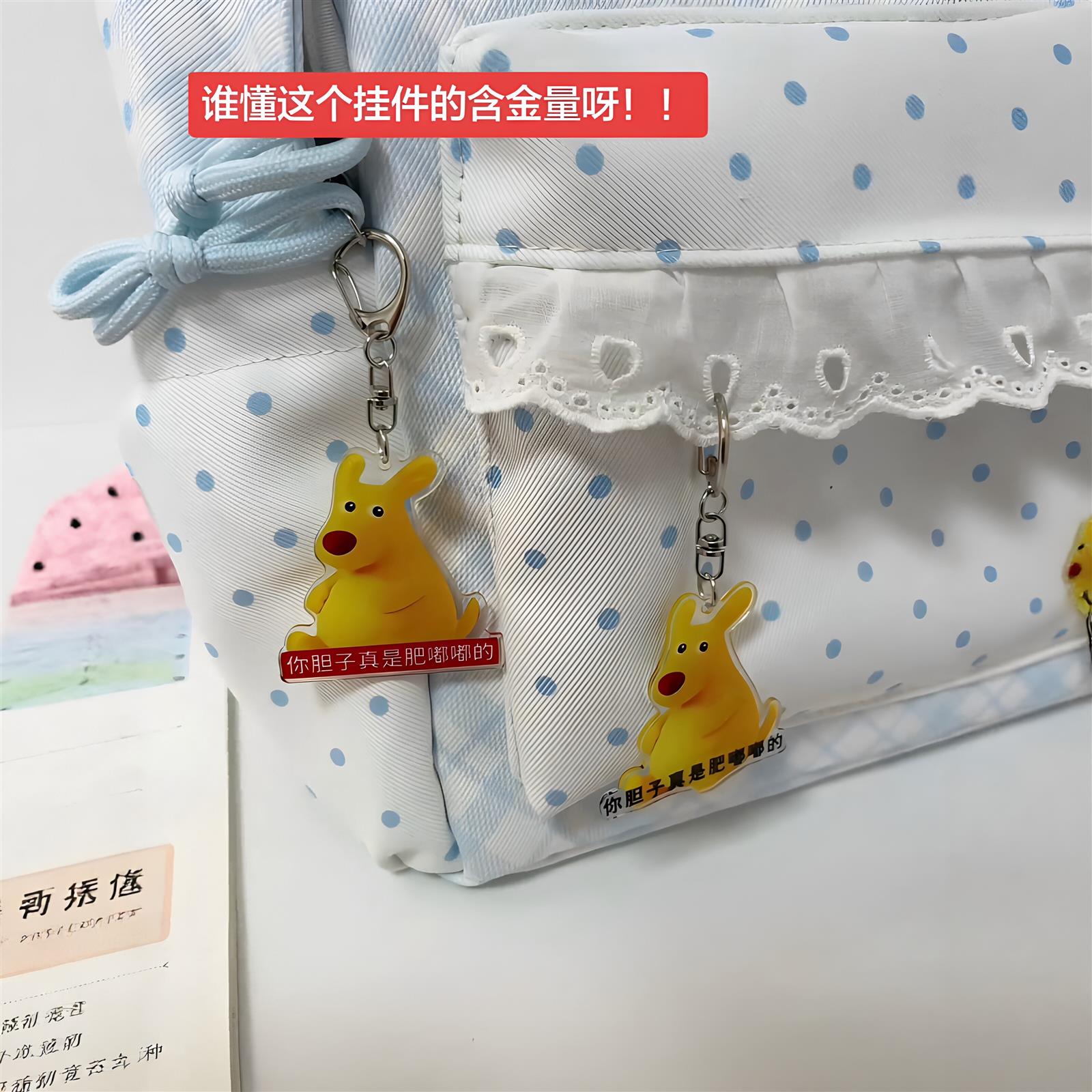 送朋友你胆子真是肥嘟嘟的