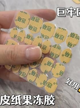 巨粘！贴甲片工具牛皮纸果冻胶