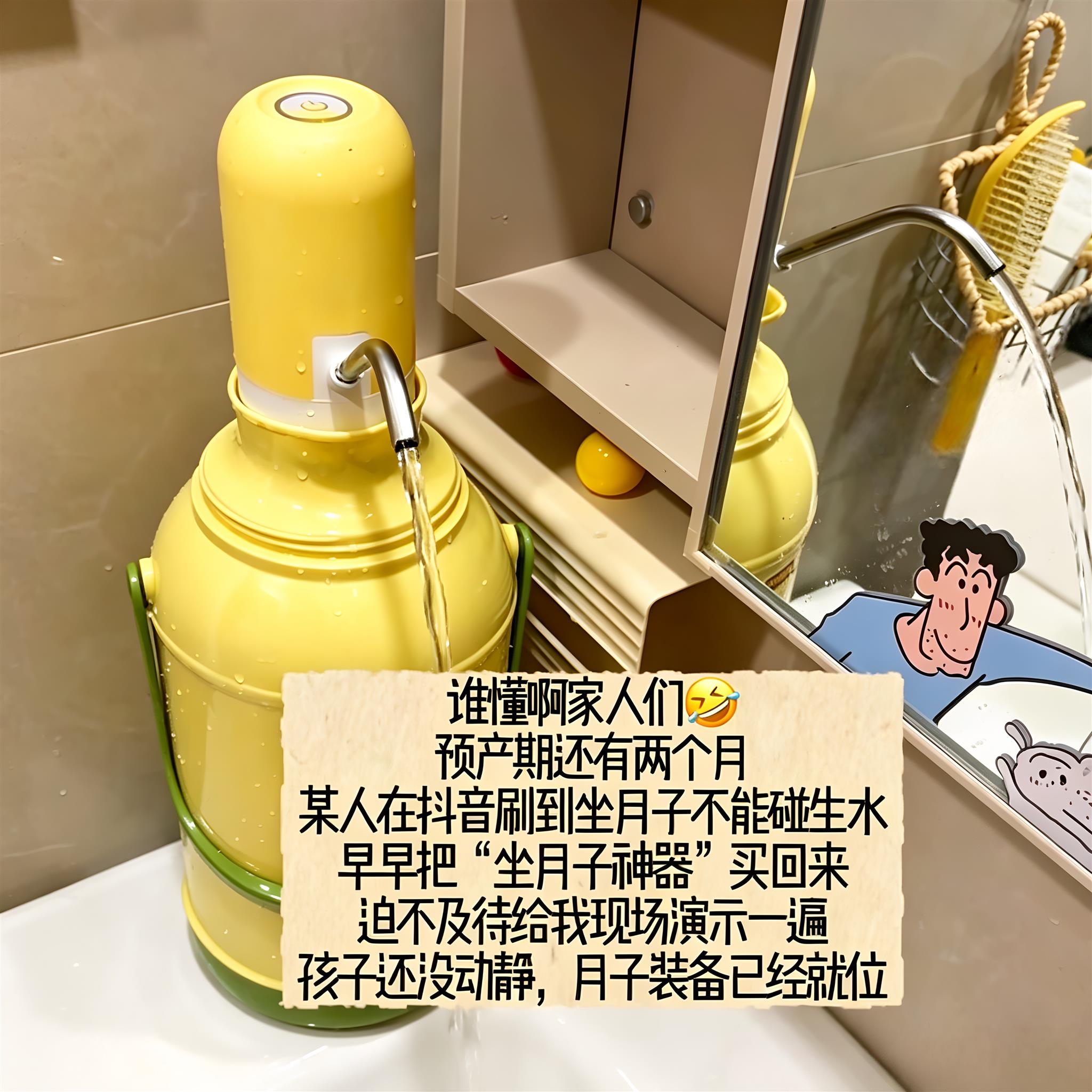 【坐月子神器】热水暖壶抽水器电动出水孕妇洗漱防受凉感冒关节疼