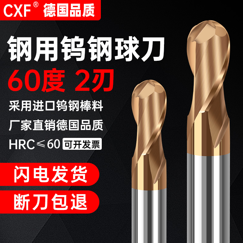 60钨钢硬质合金cnc数控刀具