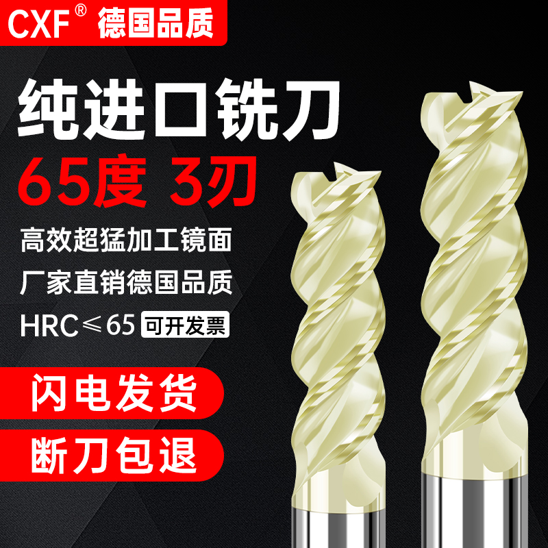 德国cxf进口涂层钨钢铣刀铝合金