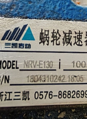 浙江三凯蜗轮蜗杆减速机NRV-E130/110/150NMRV040/050/063/075/90