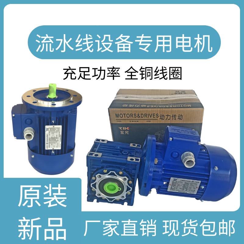 ZIK/紫光三相异步电动机2.2KW